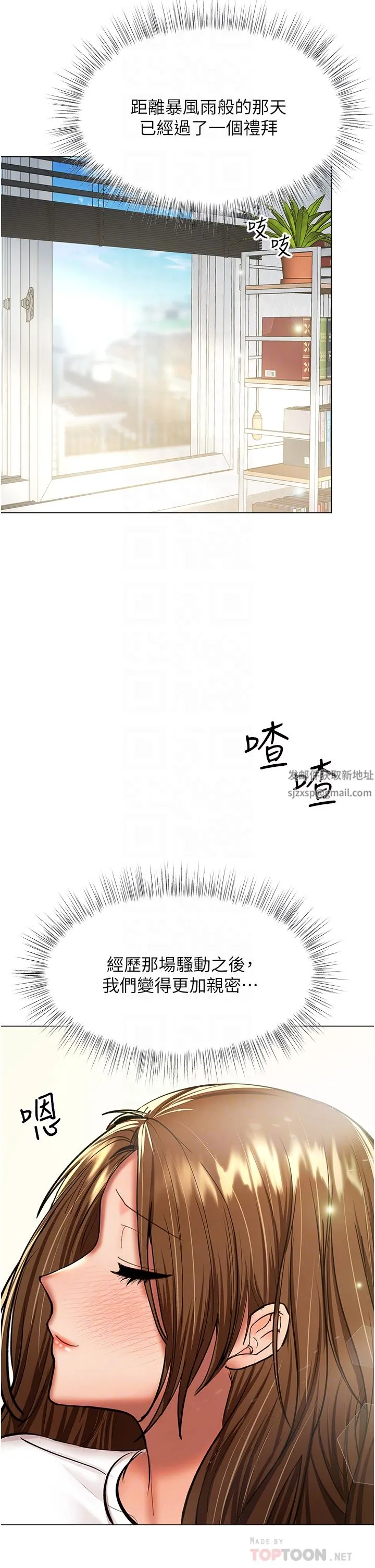 干爹，请多指教 - 第42话-随地发情的莎宾娜 - page 8