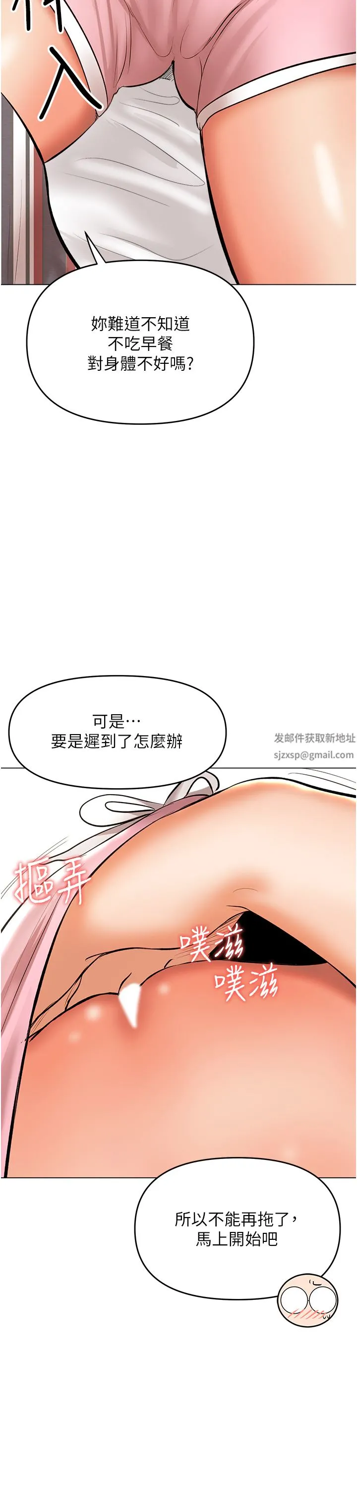 干爹，请多指教 - 第42话-随地发情的莎宾娜 - page 11