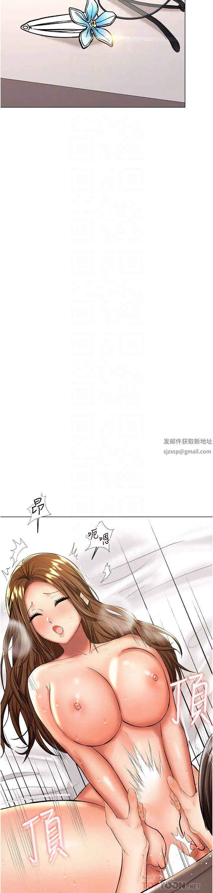干爹，请多指教 - 第42话-随地发情的莎宾娜 - page 14