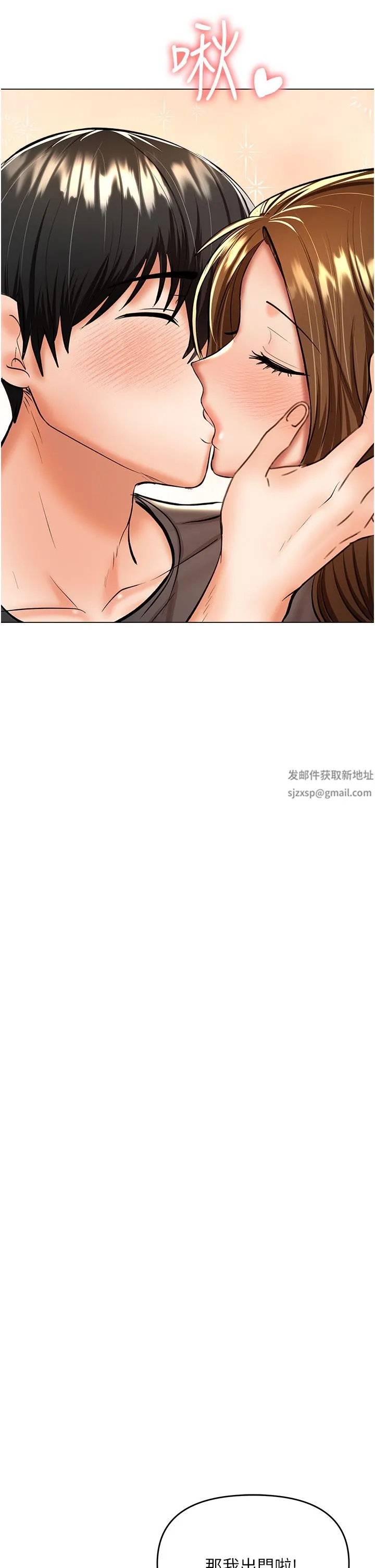 干爹，请多指教 - 第42话-随地发情的莎宾娜 - page 17