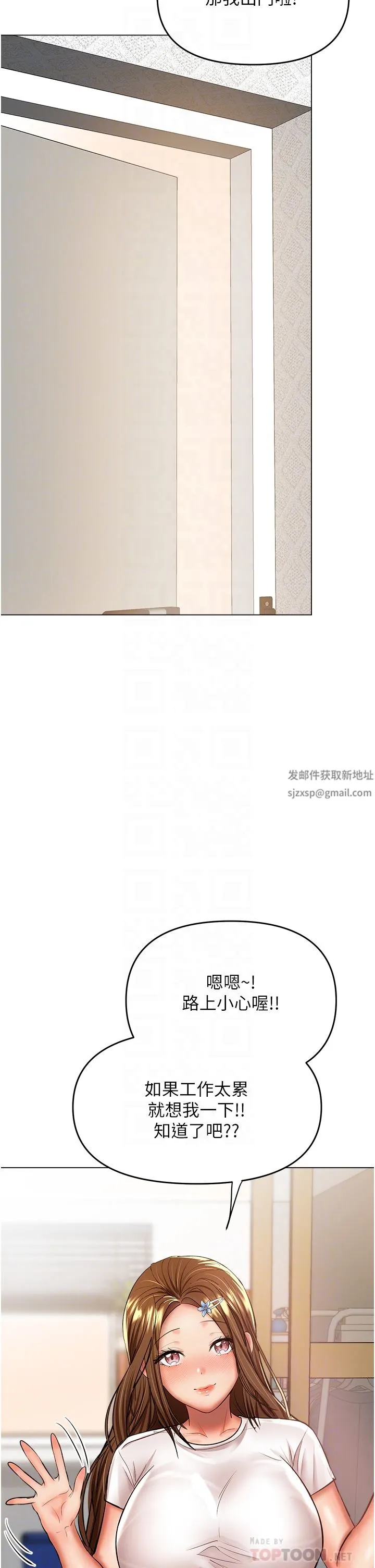 干爹，请多指教 - 第42话-随地发情的莎宾娜 - page 18