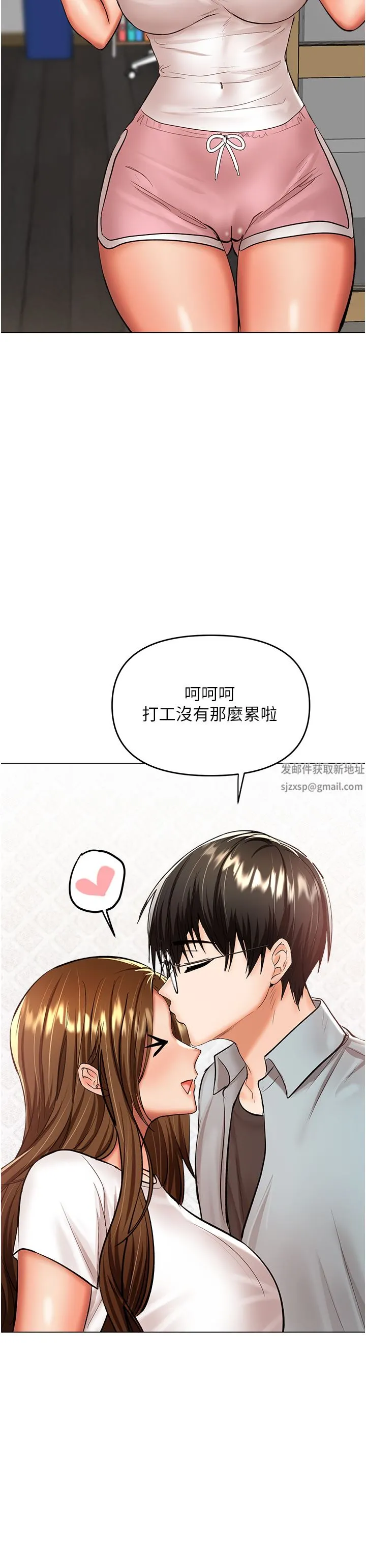 干爹，请多指教 - 第42话-随地发情的莎宾娜 - page 19