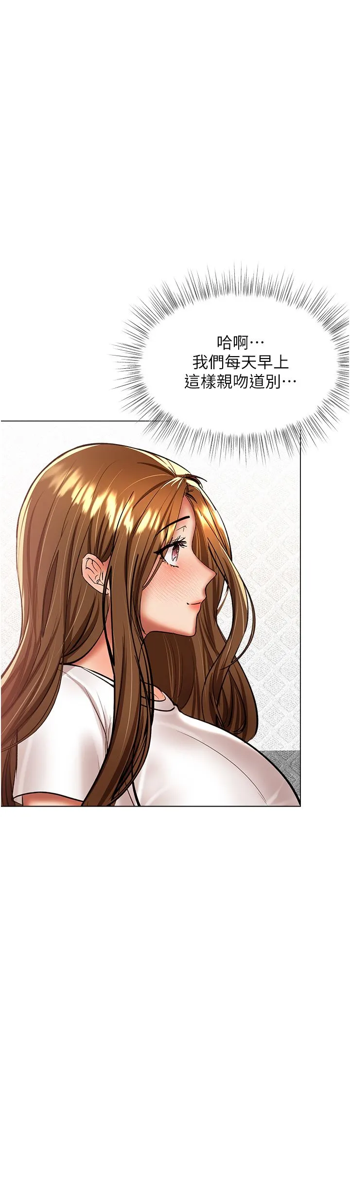 干爹，请多指教 - 第42话-随地发情的莎宾娜 - page 20