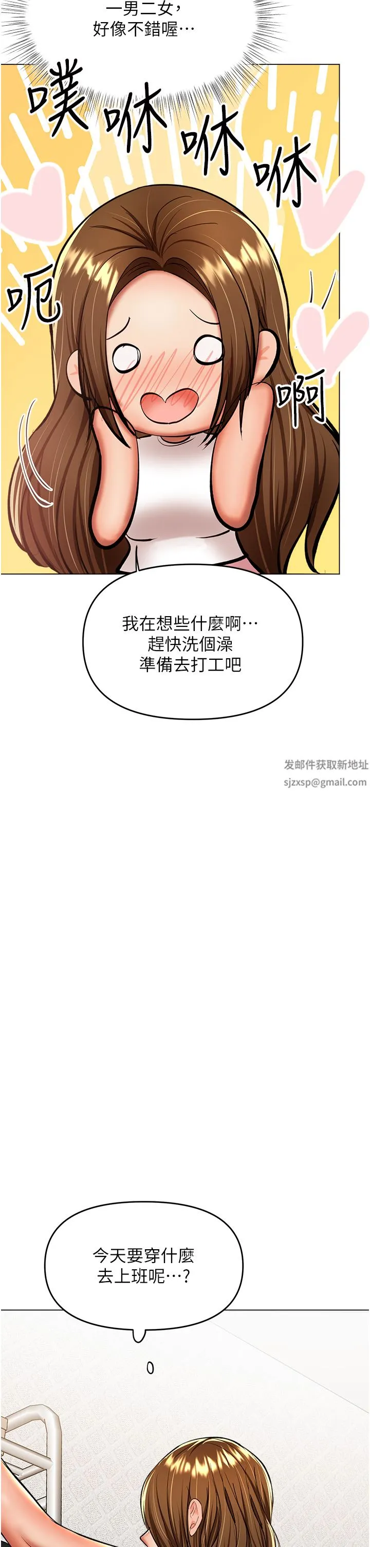 干爹，请多指教 - 第42话-随地发情的莎宾娜 - page 22