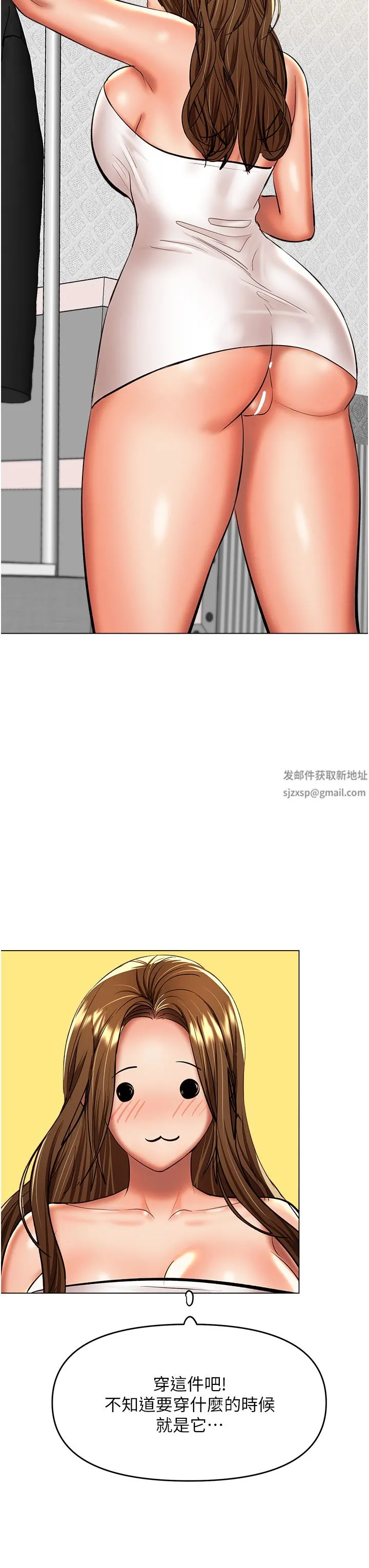 干爹，请多指教 - 第42话-随地发情的莎宾娜 - page 23