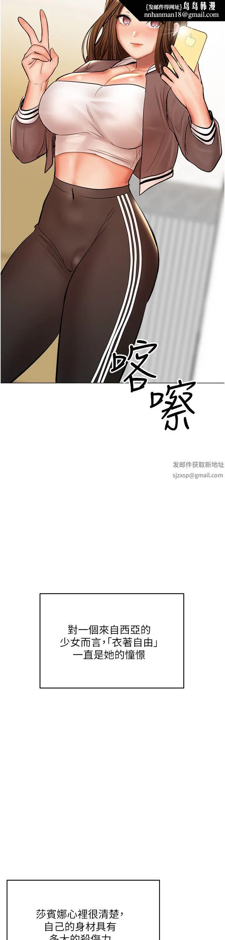 干爹，请多指教 - 第42话-随地发情的莎宾娜 - page 26