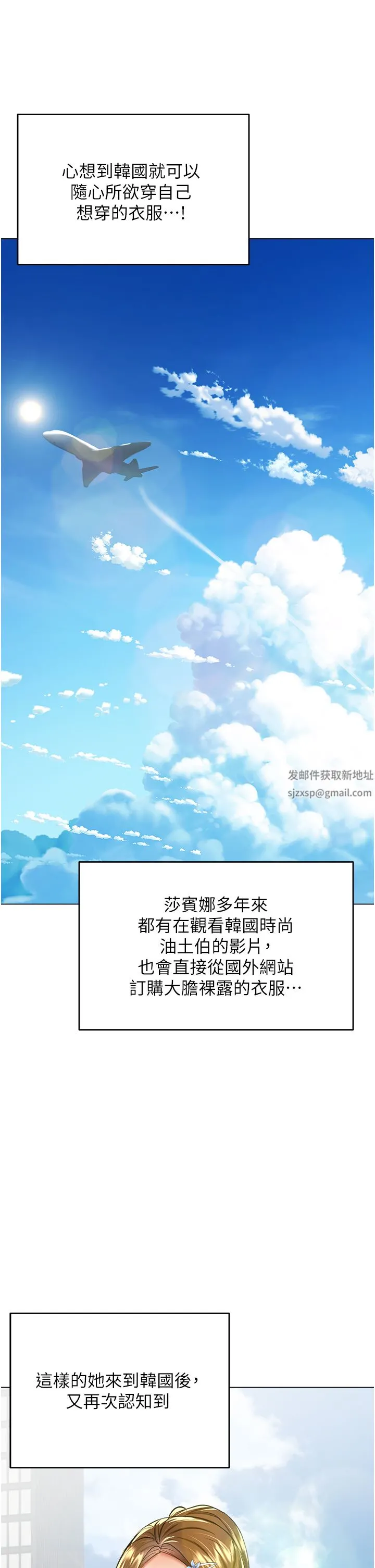 干爹，请多指教 - 第42话-随地发情的莎宾娜 - page 30