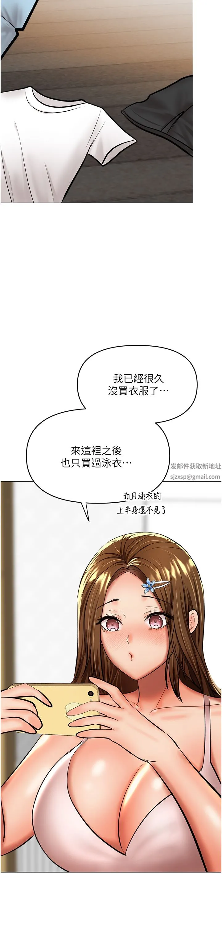 干爹，请多指教 - 第42话-随地发情的莎宾娜 - page 32