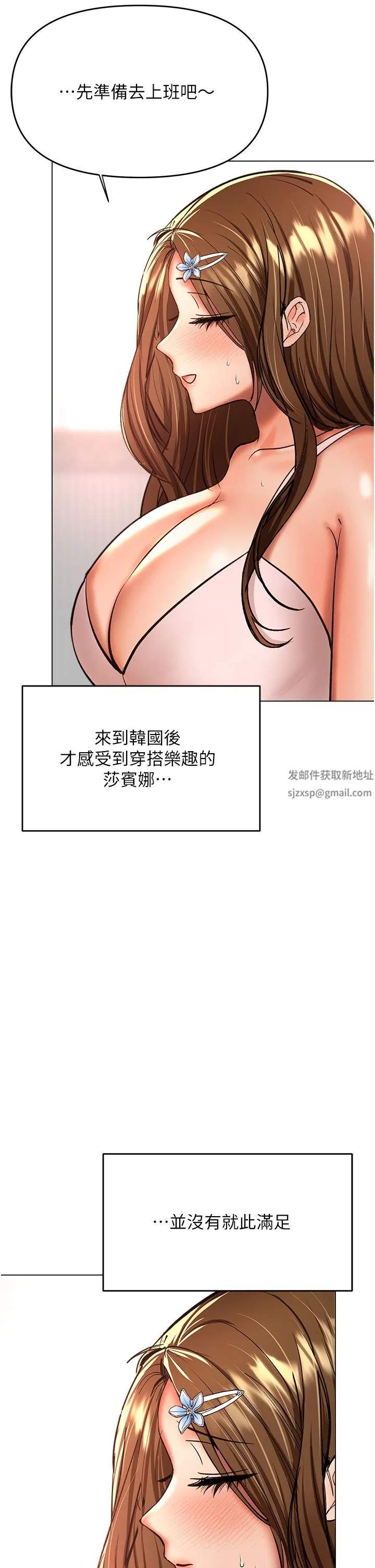 干爹，请多指教 - 第42话-随地发情的莎宾娜 - page 34