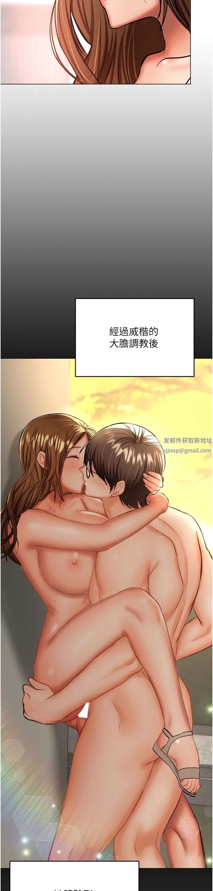 干爹，请多指教 - 第42话-随地发情的莎宾娜 - page 35