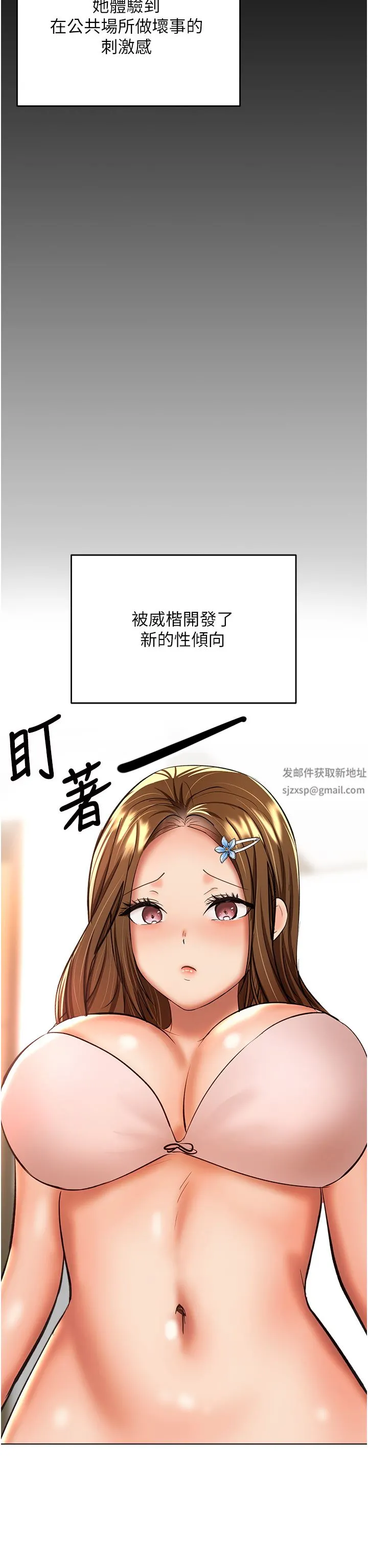干爹，请多指教 - 第42话-随地发情的莎宾娜 - page 36
