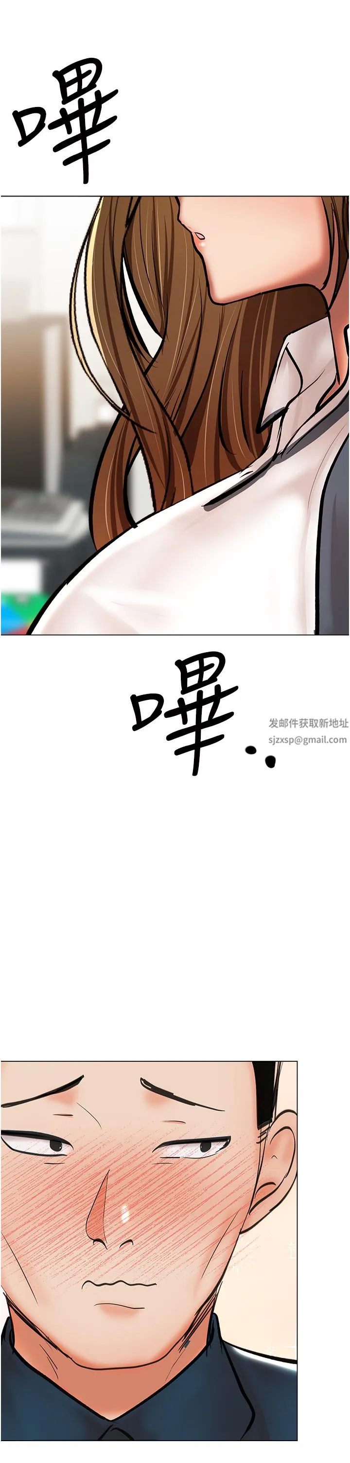 干爹，请多指教 - 第42话-随地发情的莎宾娜 - page 38
