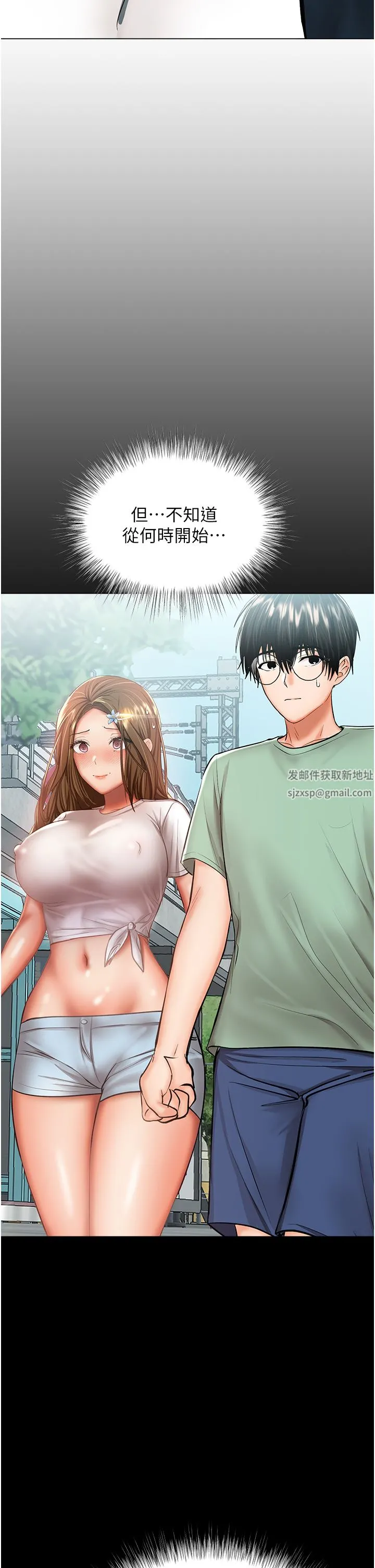 干爹，请多指教 - 第42话-随地发情的莎宾娜 - page 41