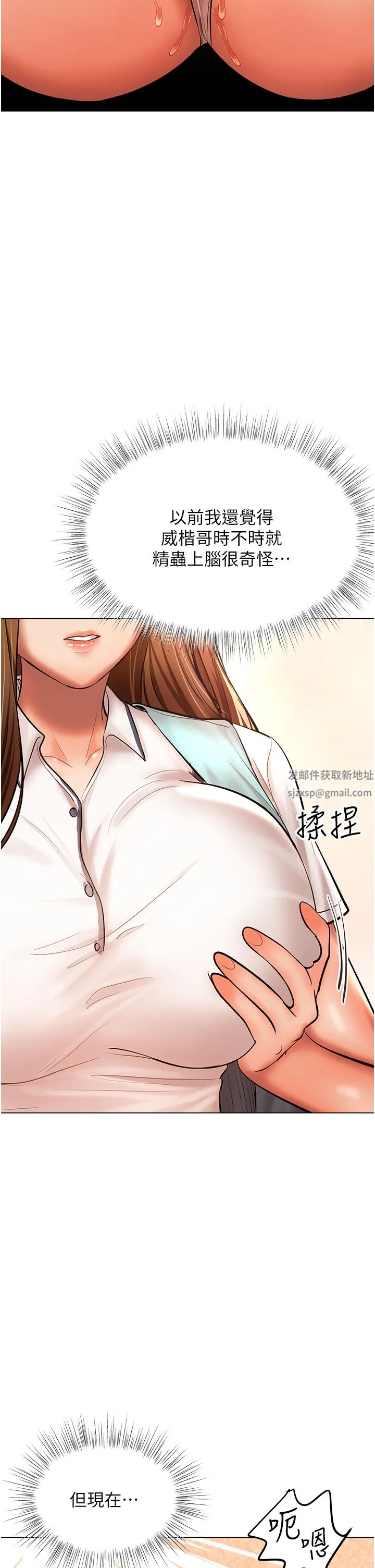 干爹，请多指教 - 第42话-随地发情的莎宾娜 - page 44