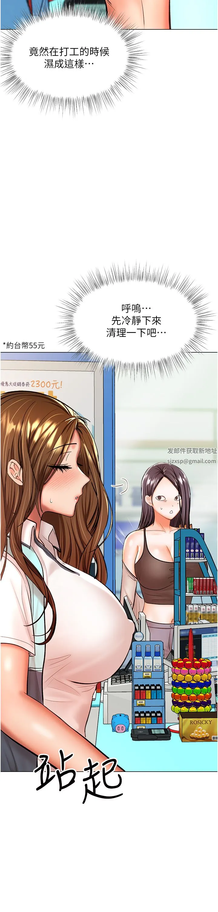 干爹，请多指教 - 第42话-随地发情的莎宾娜 - page 46
