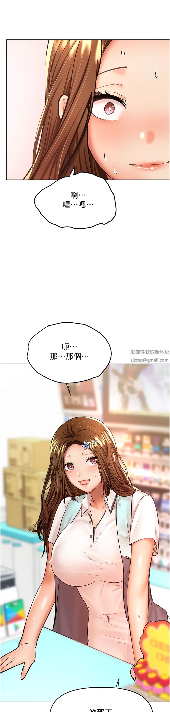 干爹，请多指教 - 第42话-随地发情的莎宾娜 - page 48