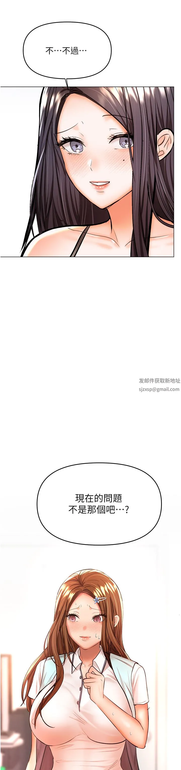 干爹，请多指教 - 第42话-随地发情的莎宾娜 - page 50