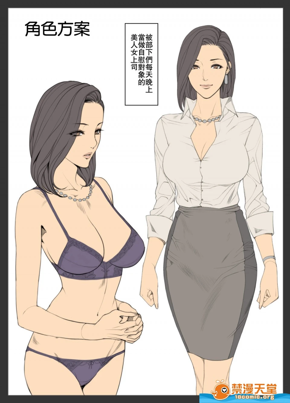 [织田non]众多短篇合集&杂图随意乱翻 - 第15话限定イラストV2 - page 4
