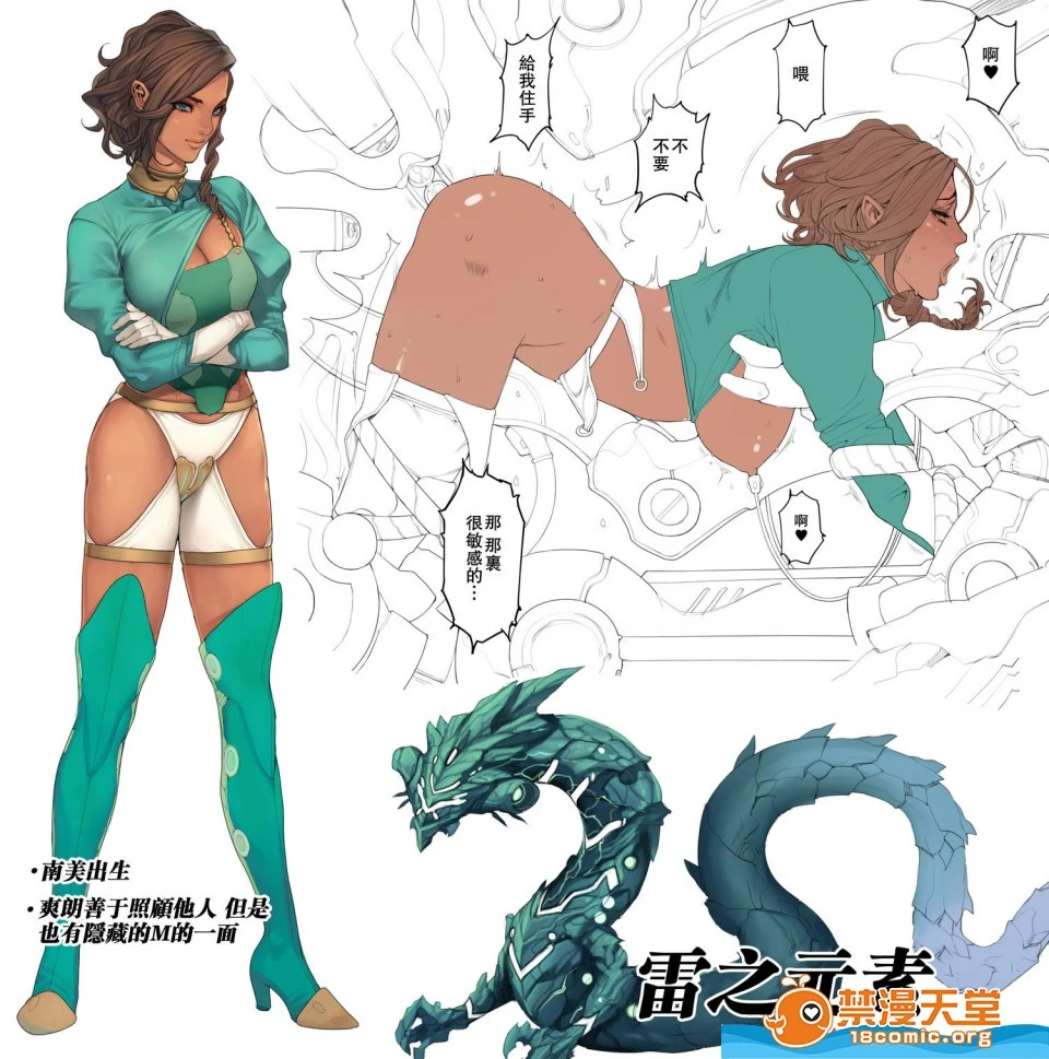 [织田non]众多短篇合集&杂图随意乱翻 - 第15话限定イラストV2 - page 15