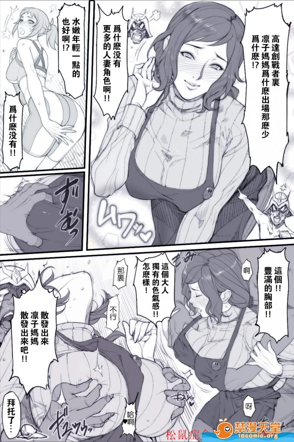 [织田non]众多短篇合集&杂图随意乱翻 - 第15话限定イラストV2 - page 52
