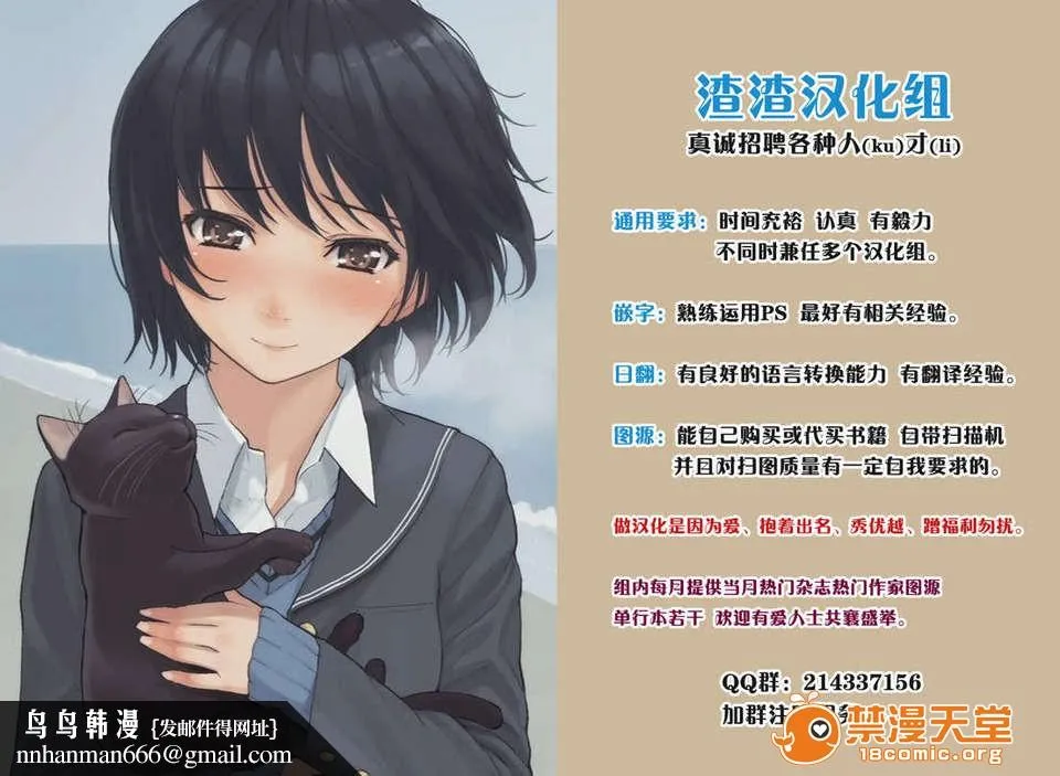 [织田non]众多短篇合集&杂图随意乱翻 - 第17话slavefantasy - page 6