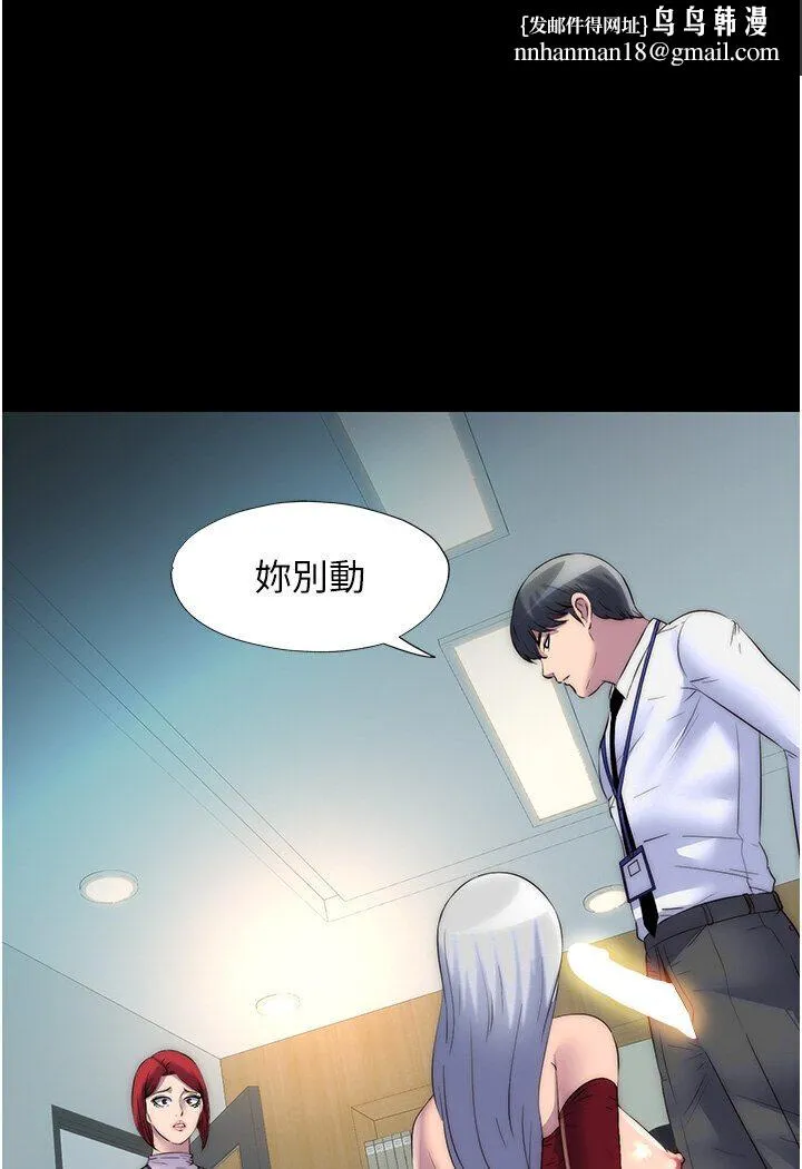 禁锢之慾 - 第30話-極度羞恥的口交 - page 1