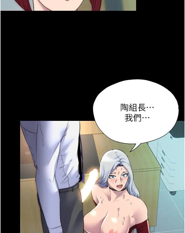 禁锢之慾 - 第30話-極度羞恥的口交 - page 3