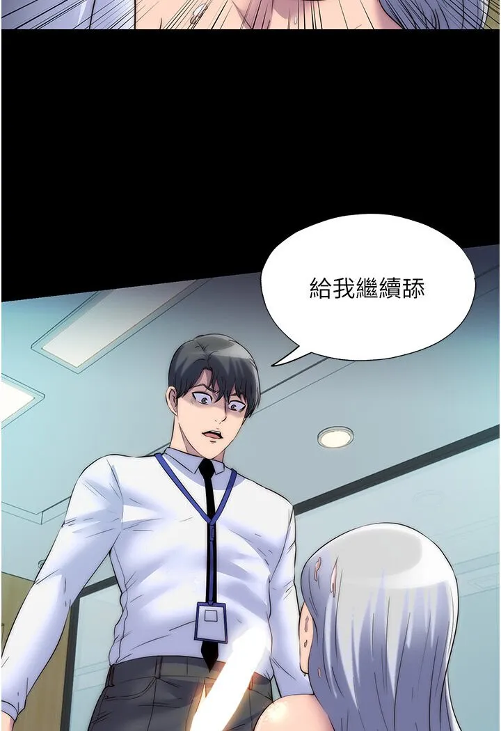 禁锢之慾 - 第30話-極度羞恥的口交 - page 5