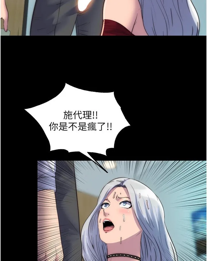禁锢之慾 - 第30話-極度羞恥的口交 - page 6