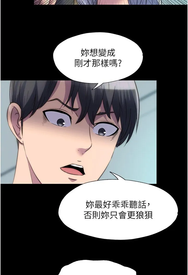 禁锢之慾 - 第30話-極度羞恥的口交 - page 7