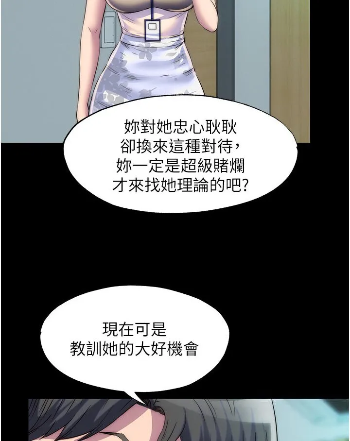 禁锢之慾 - 第30話-極度羞恥的口交 - page 12