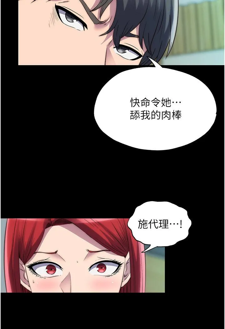 禁锢之慾 - 第30話-極度羞恥的口交 - page 13