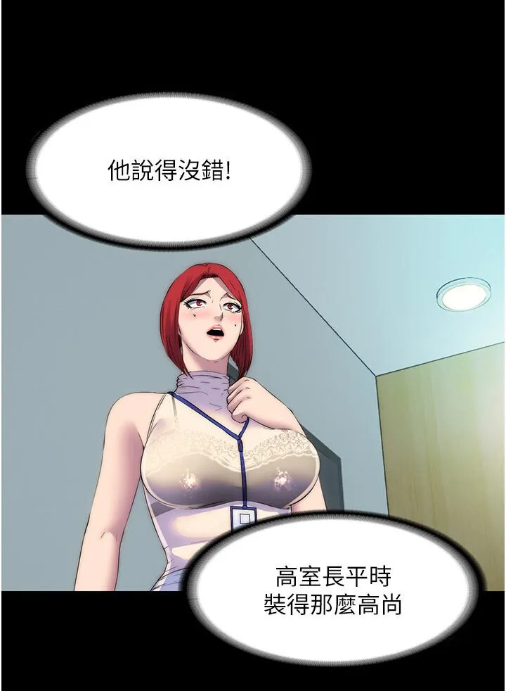 禁锢之慾 - 第30話-極度羞恥的口交 - page 14