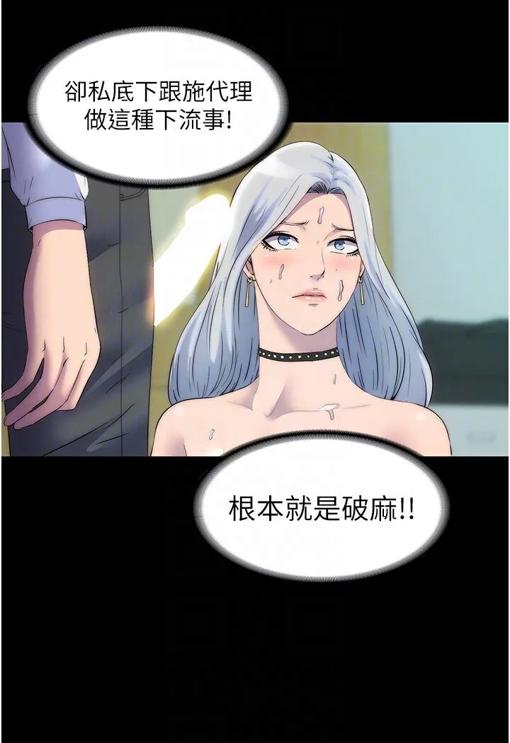 禁锢之慾 - 第30話-極度羞恥的口交 - page 15
