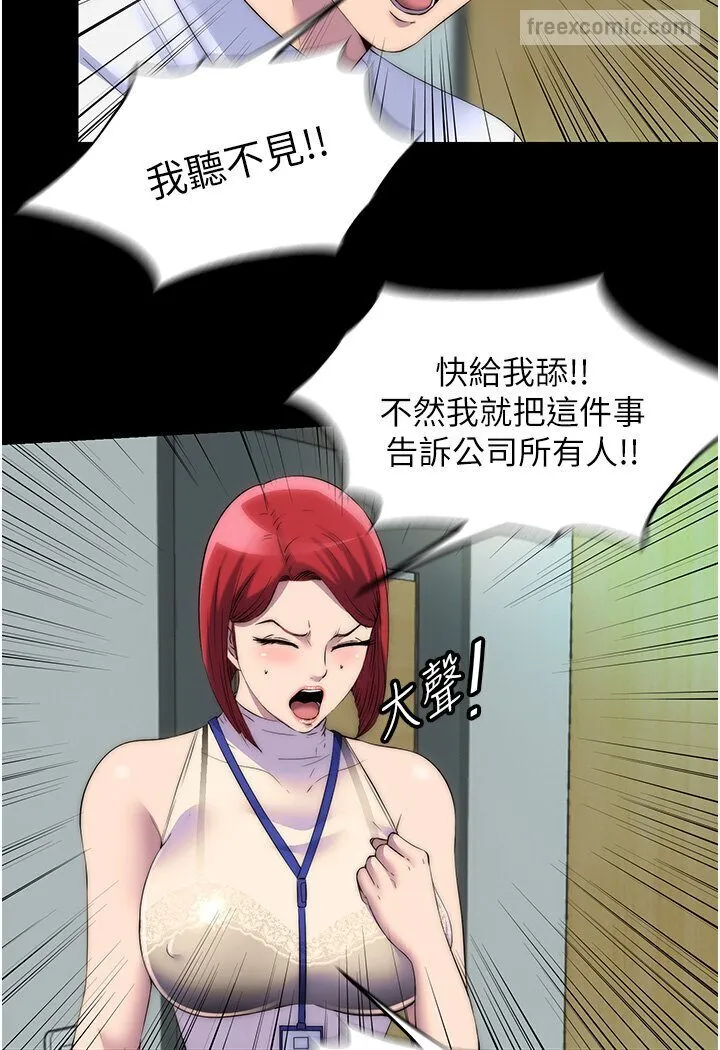 禁锢之慾 - 第30話-極度羞恥的口交 - page 18
