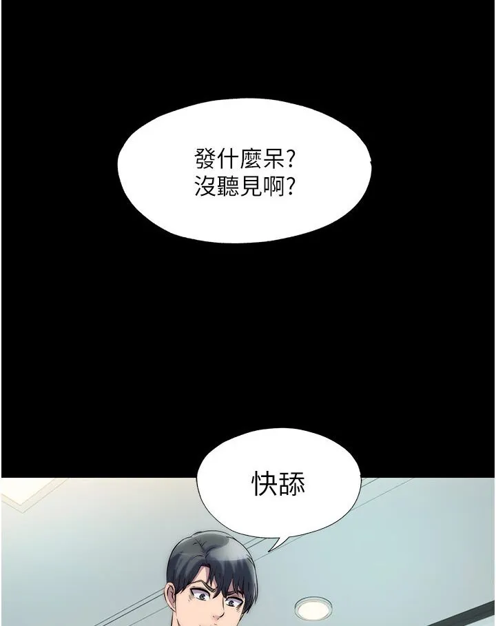 禁锢之慾 - 第30話-極度羞恥的口交 - page 20