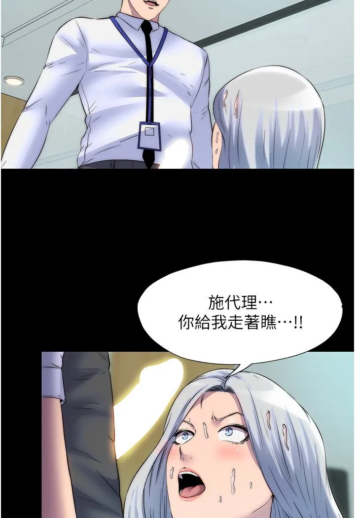 禁锢之慾 - 第30話-極度羞恥的口交 - page 21