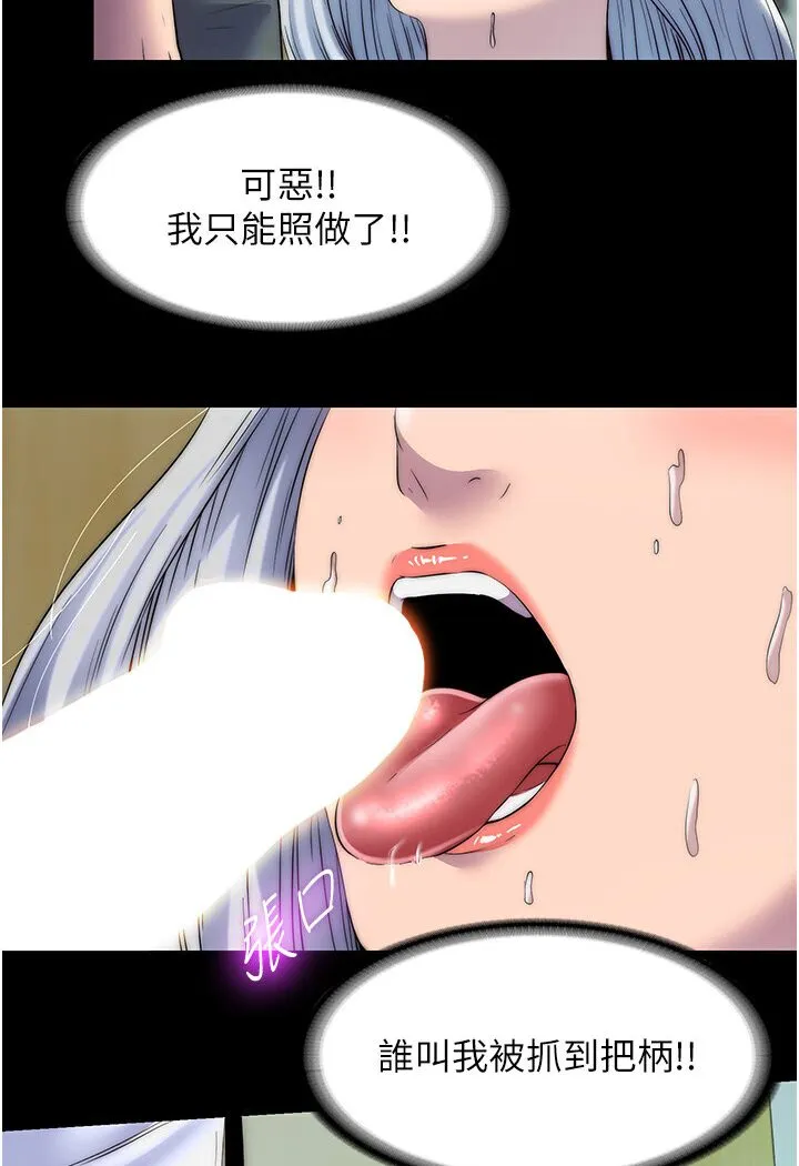 禁锢之慾 - 第30話-極度羞恥的口交 - page 22