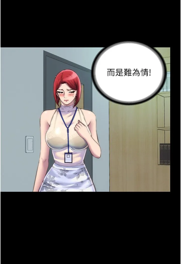 禁锢之慾 - 第30話-極度羞恥的口交 - page 29