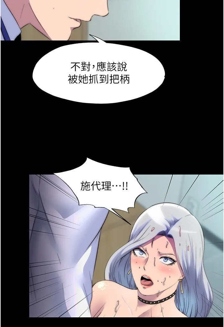 禁锢之慾 - 第30話-極度羞恥的口交 - page 32