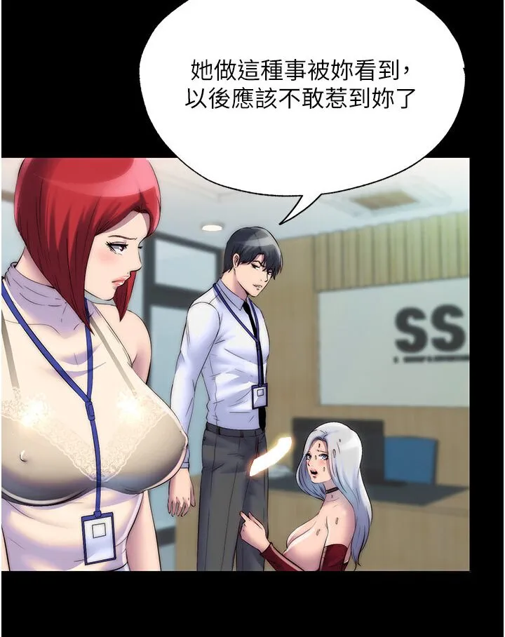 禁锢之慾 - 第30話-極度羞恥的口交 - page 34