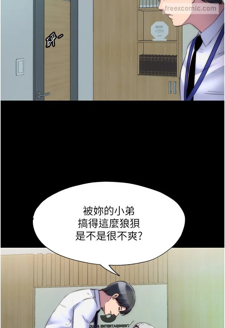 禁锢之慾 - 第30話-極度羞恥的口交 - page 36