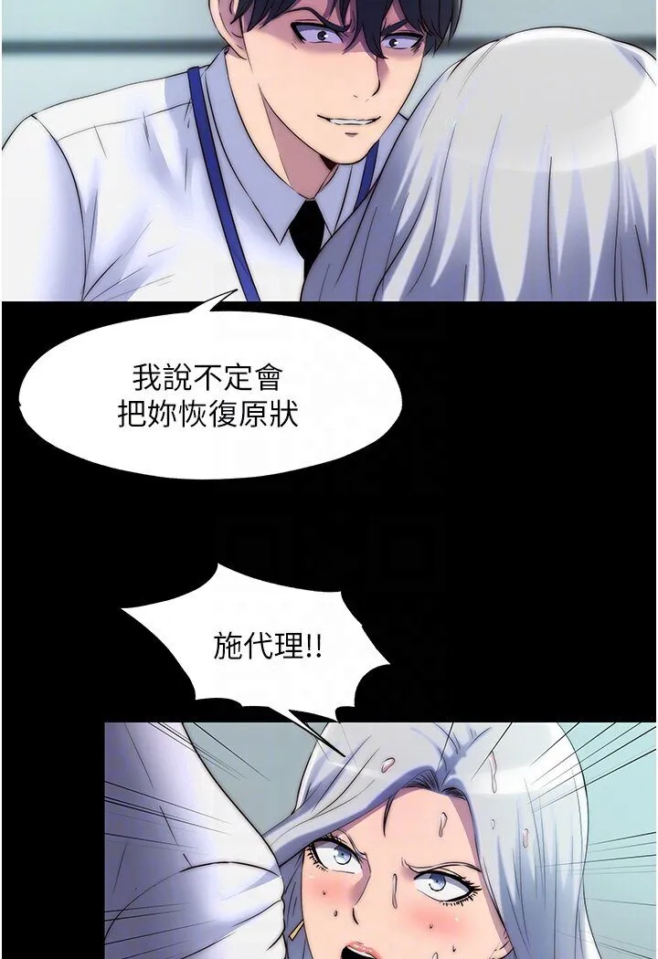 禁锢之慾 - 第30話-極度羞恥的口交 - page 38