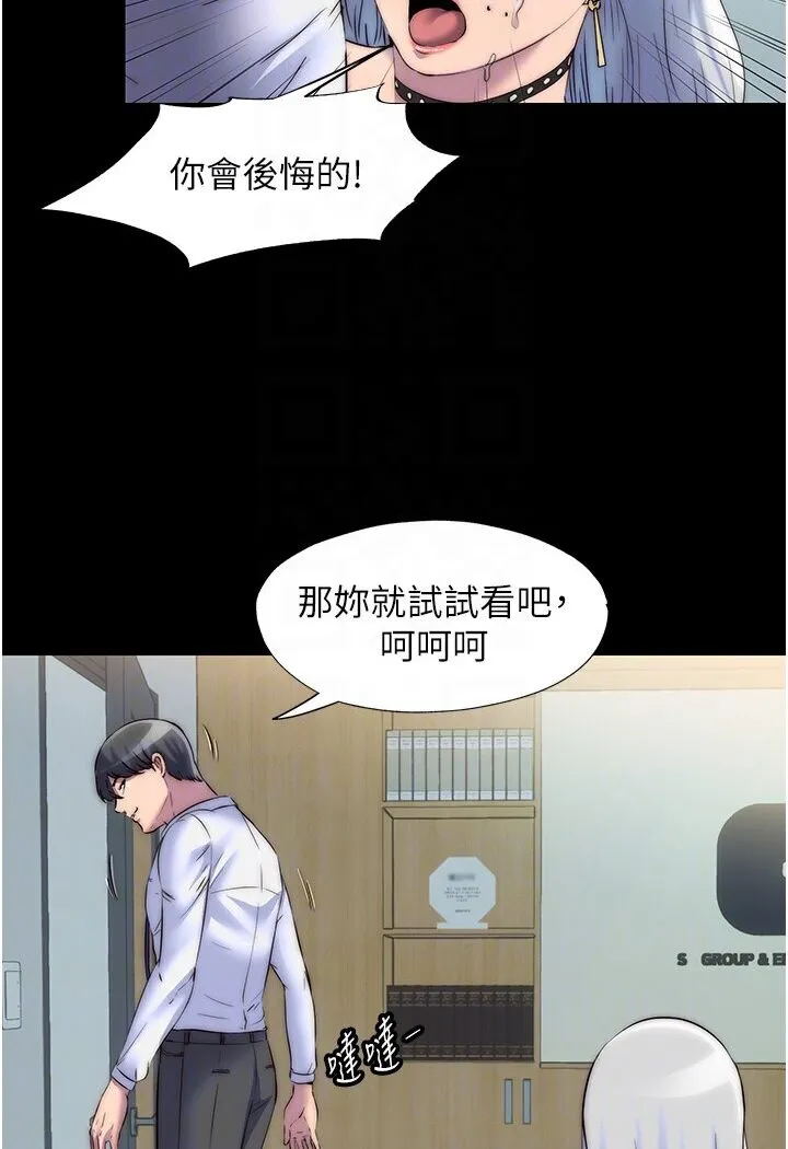 禁锢之慾 - 第30話-極度羞恥的口交 - page 39