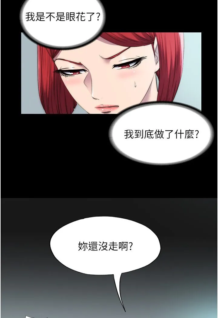 禁锢之慾 - 第30話-極度羞恥的口交 - page 44