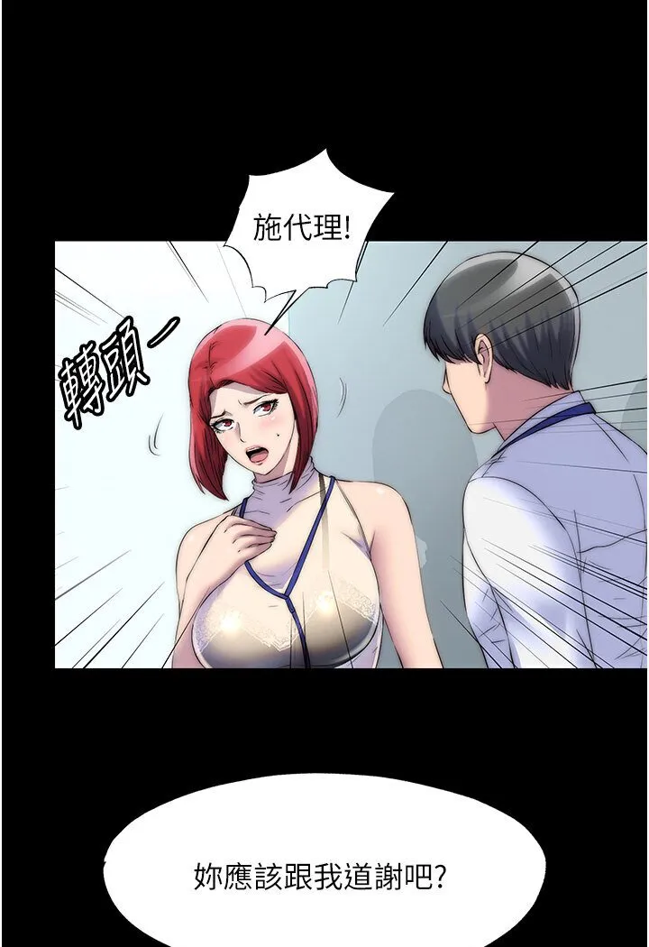禁锢之慾 - 第30話-極度羞恥的口交 - page 46