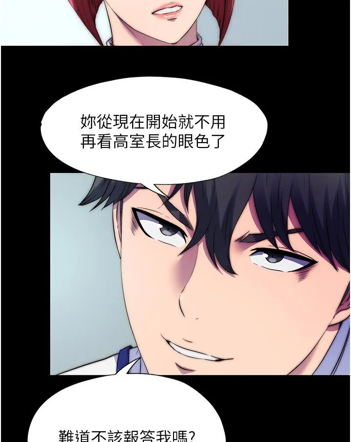 禁锢之慾 - 第30話-極度羞恥的口交 - page 48