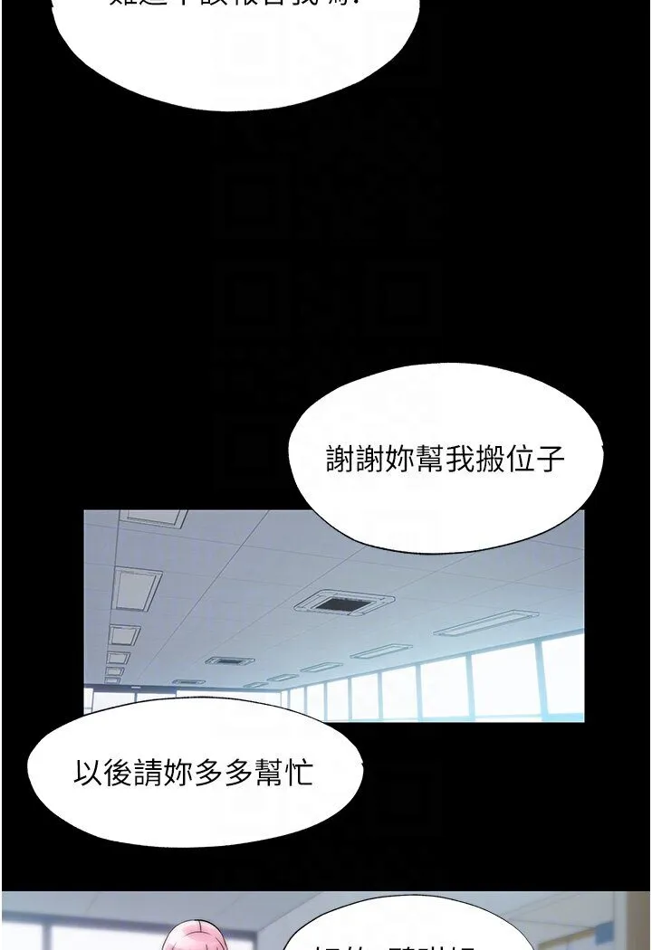禁锢之慾 - 第30話-極度羞恥的口交 - page 49