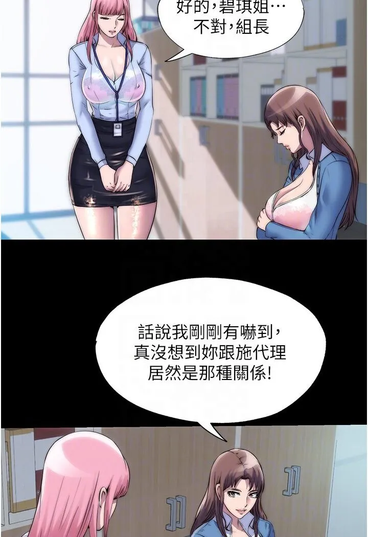 禁锢之慾 - 第30話-極度羞恥的口交 - page 50