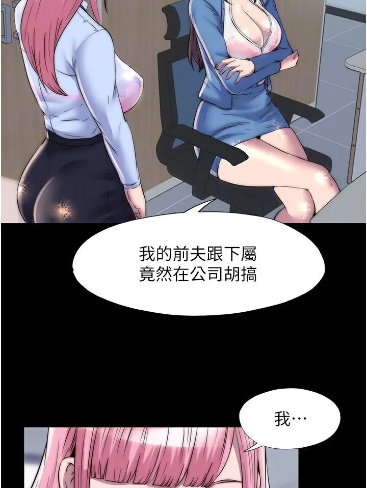 禁锢之慾 - 第30話-極度羞恥的口交 - page 51
